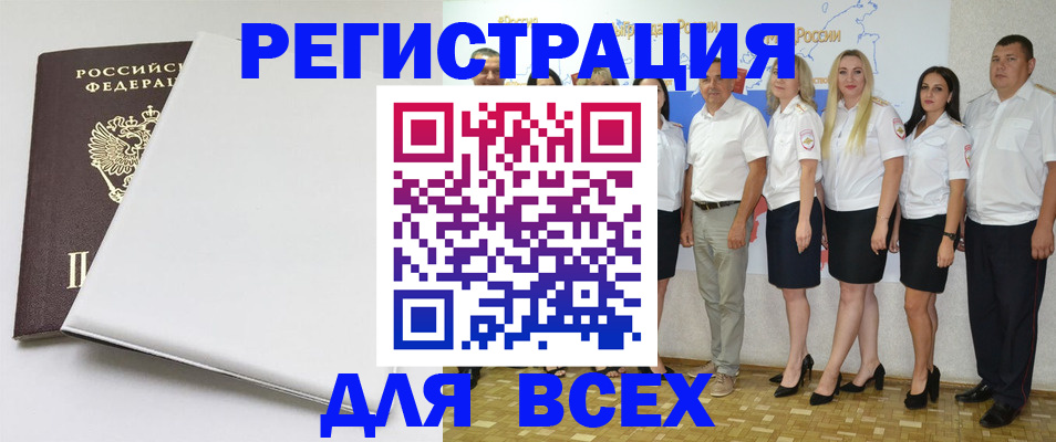 прописка для школы в Буинске