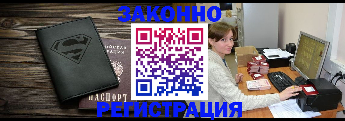 временная регистрация для всех в Буинске